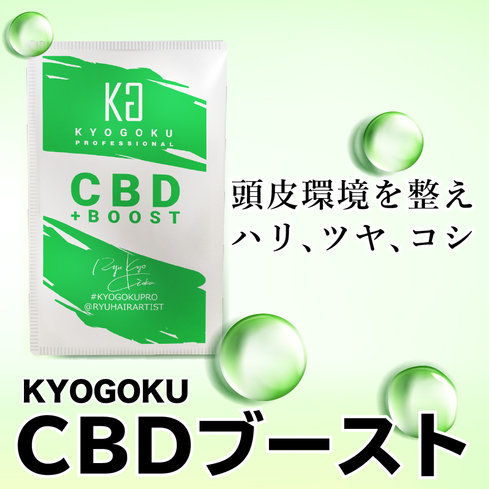 シグネチャーシャンプー1本購入でCBDブースト+2袋プレゼント！　パウダー状のCBD