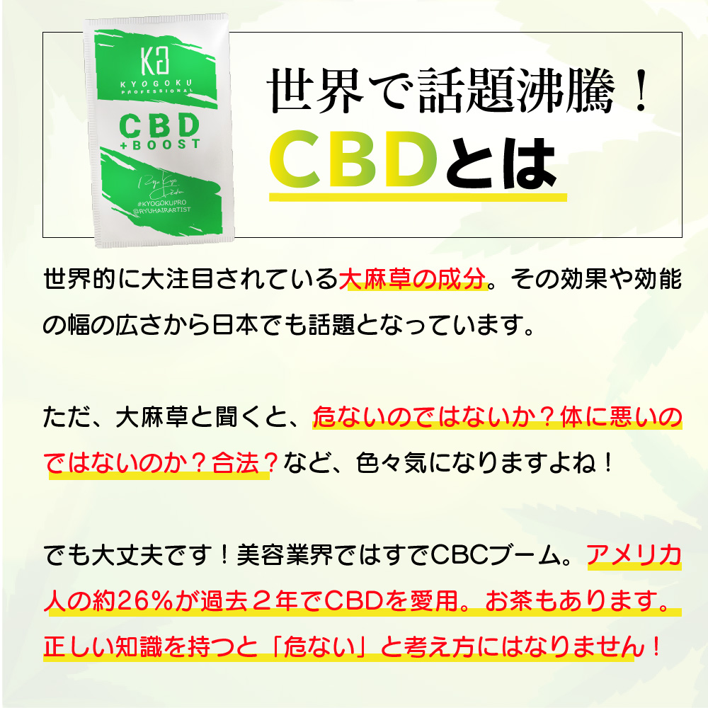 シグネチャーシャンプー1本購入でCBDブースト+2袋プレゼント！　リラックス効果