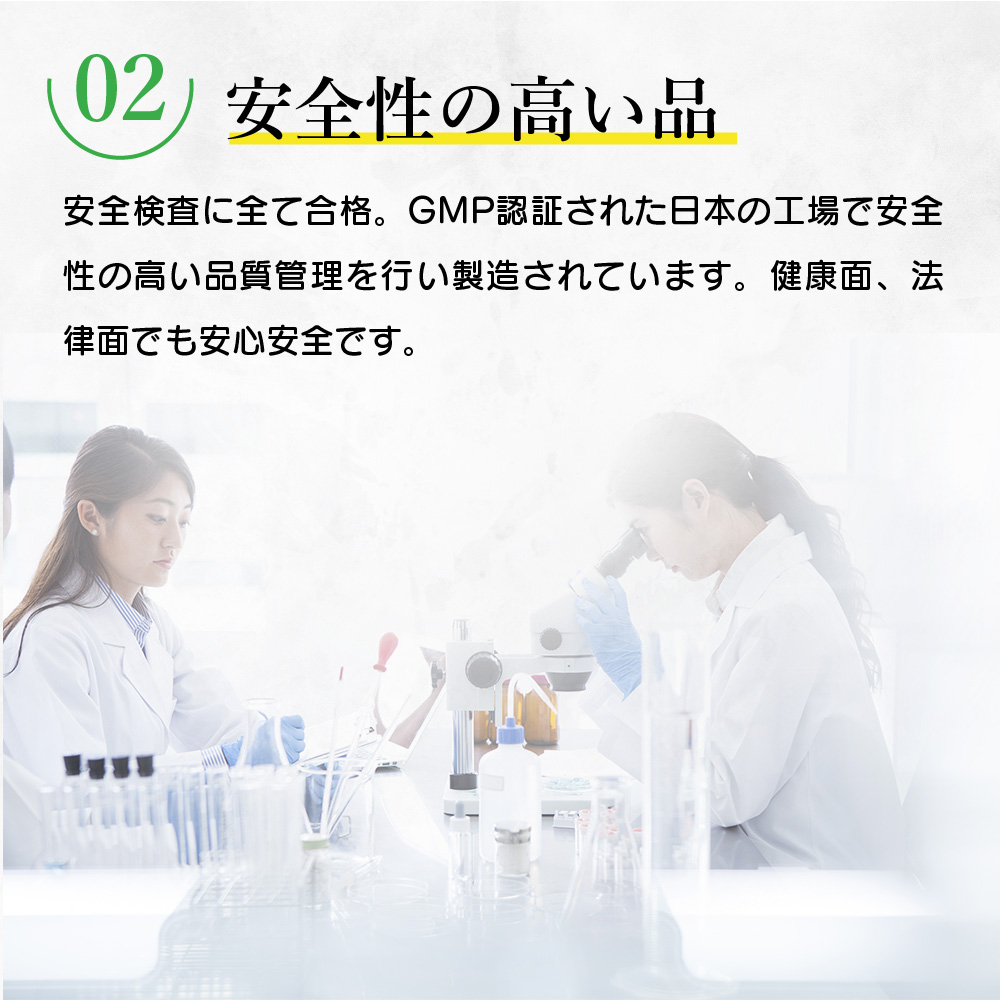 CBDの安全性