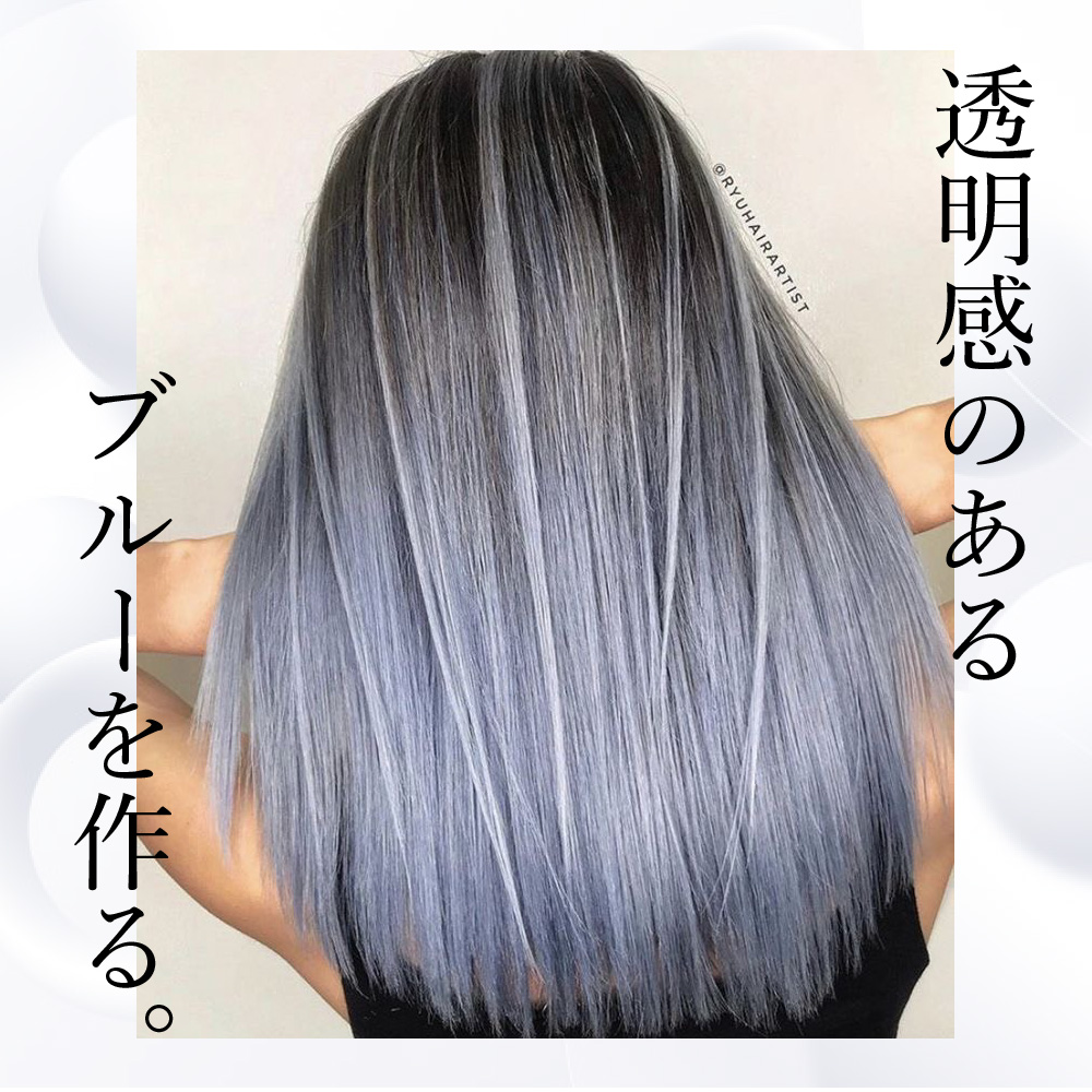 ブルーシルバー