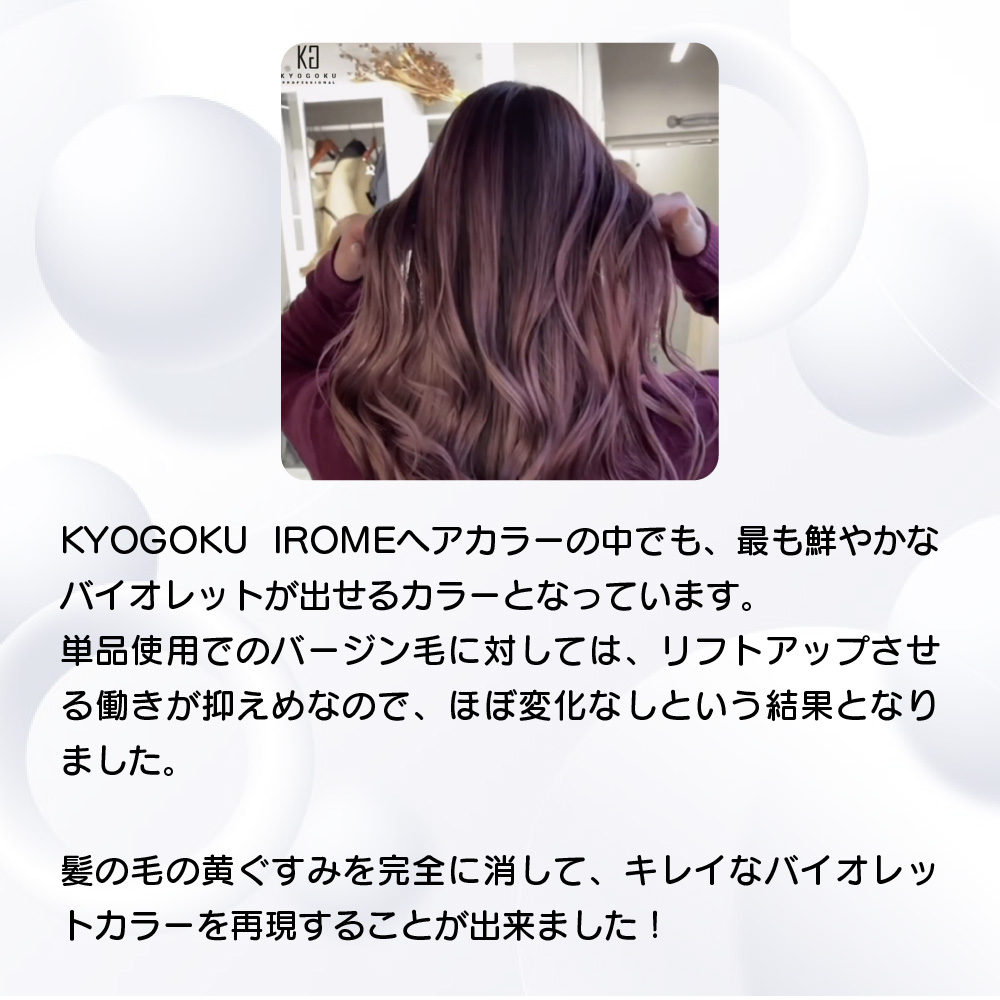 エンペラーバイオレット色味
