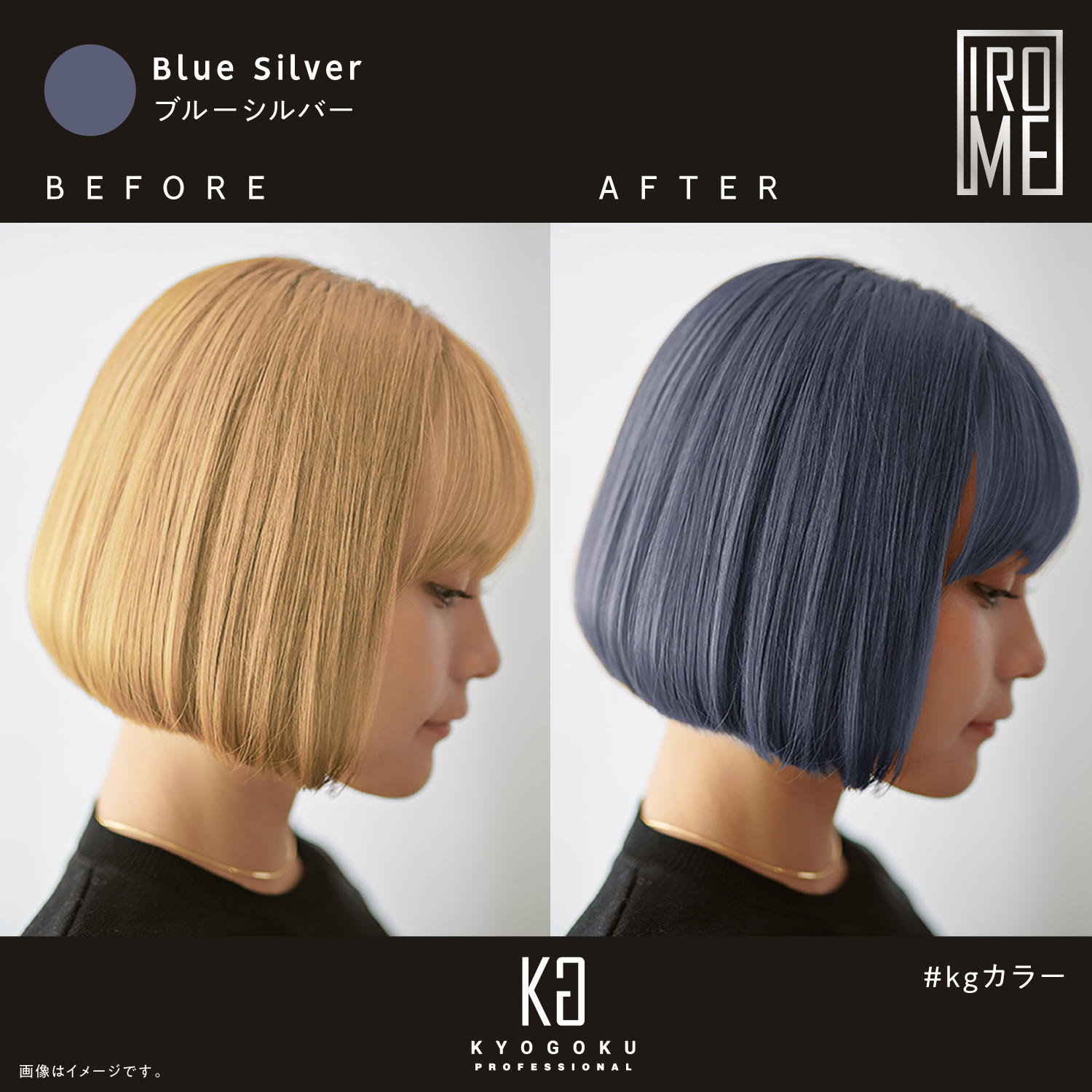 ブルーシルバー使用感