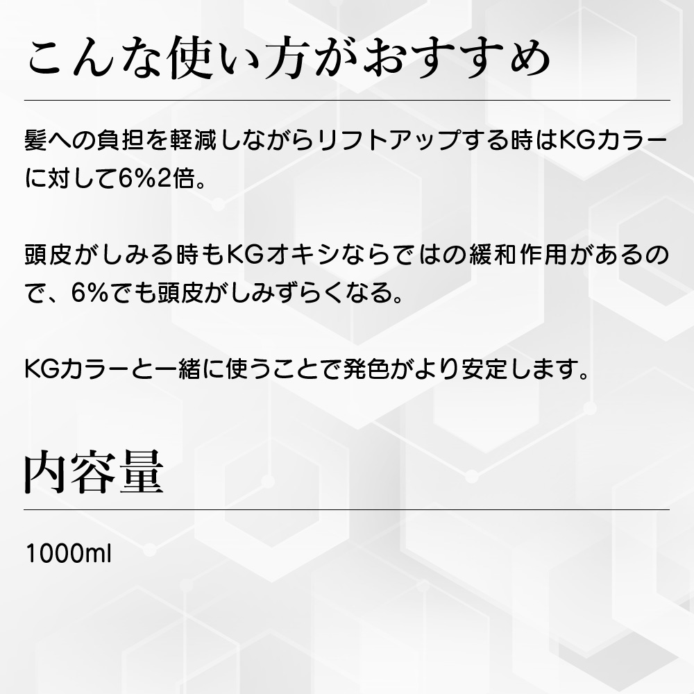 プレミアムオキシ 6%おすすめ