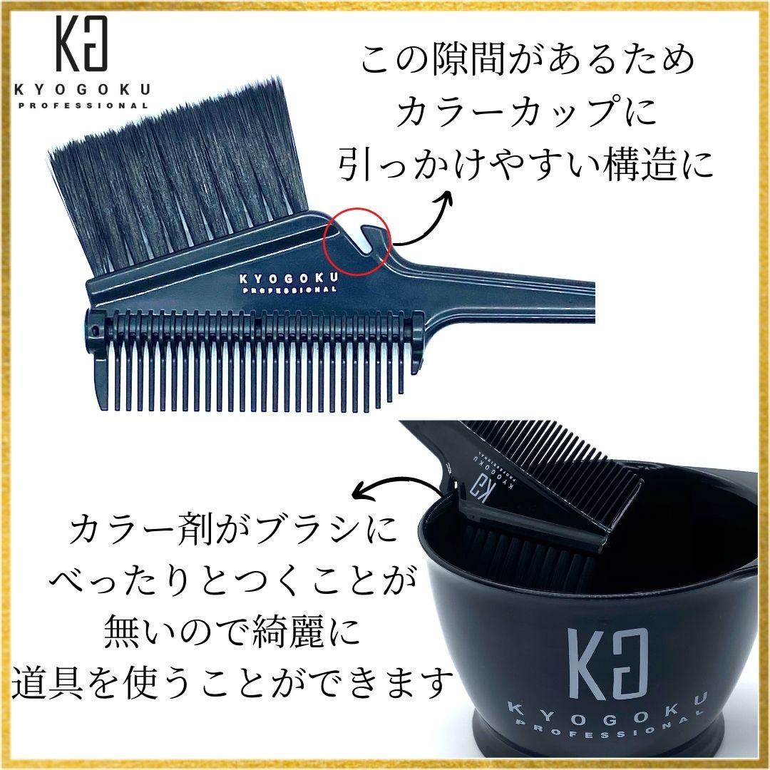  ローラーヘアカラーブラシ使用感